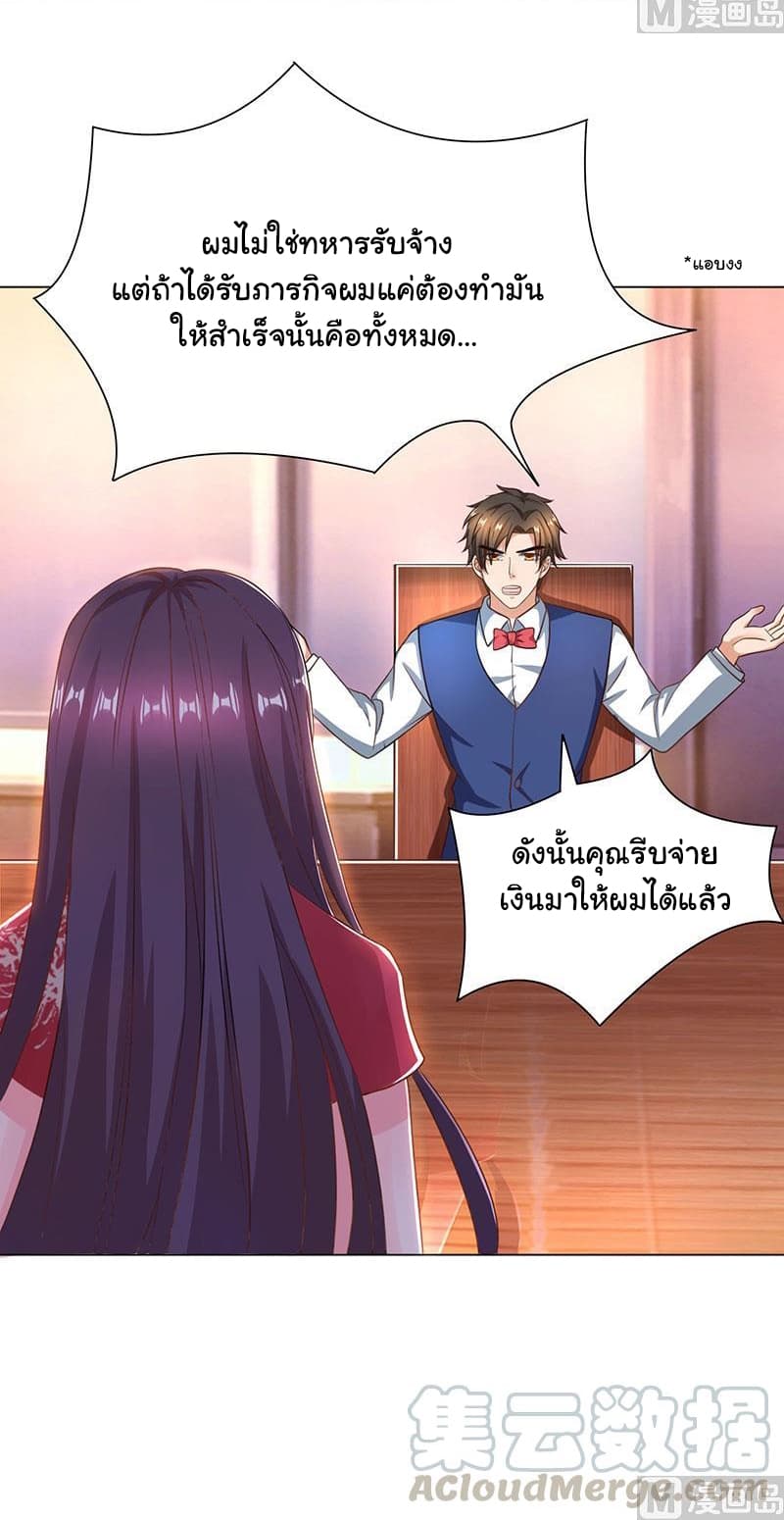 My Beauty Agent Wife ภรรยาผมเป็นสายลับ 21-21