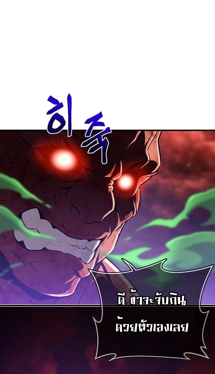 Legendary Moonlight Sculptor ประติมากรแสงจันทร์ในตำนาน 143-143
