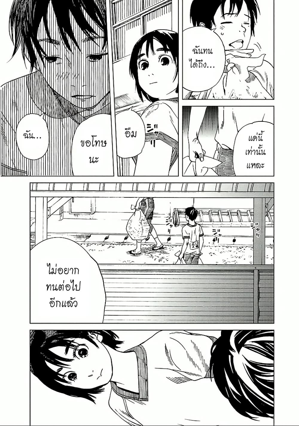 Fujiyama-san wa Shishunki 18-ภาคเรียนที่ 2 ของคุณฟูจิยามะ