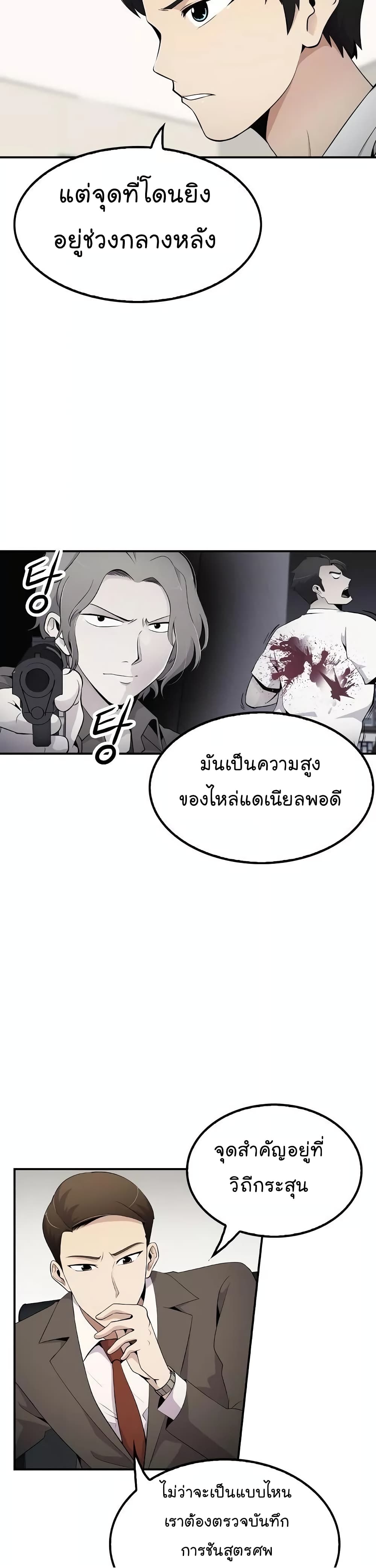 Again My Life 11-11