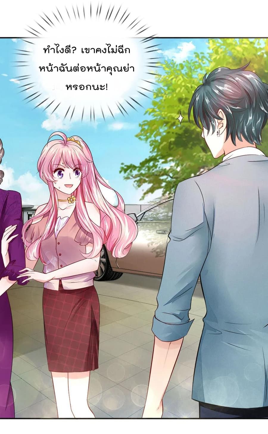 Time-limited Marriage Contract 2-2