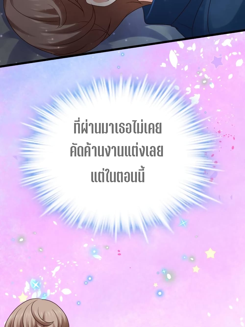 My Beautiful Time with You 7-7