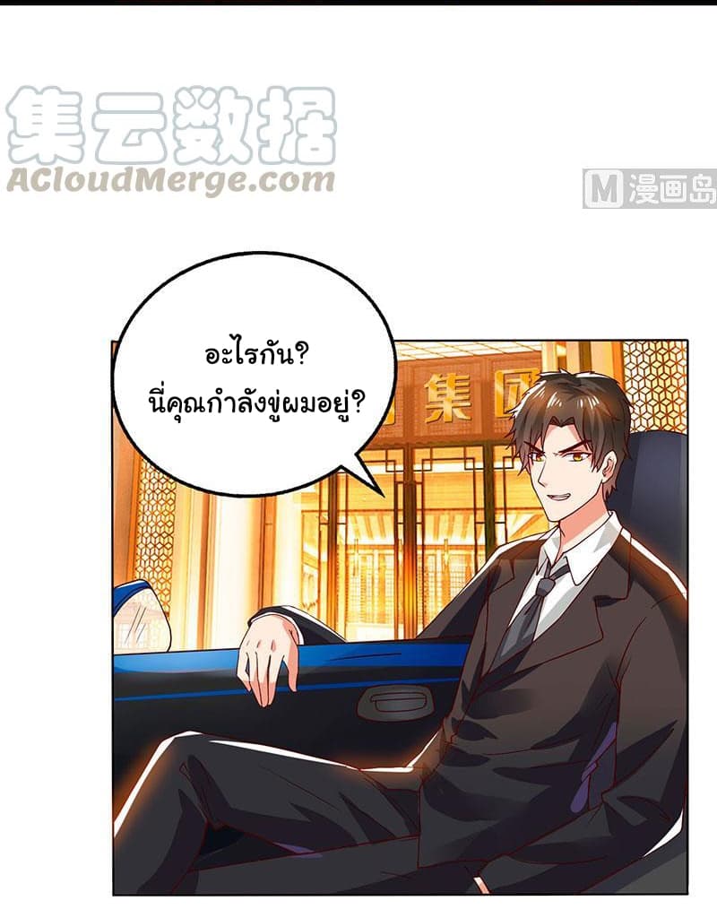 My Beauty Agent Wife ภรรยาผมเป็นสายลับ 27-27