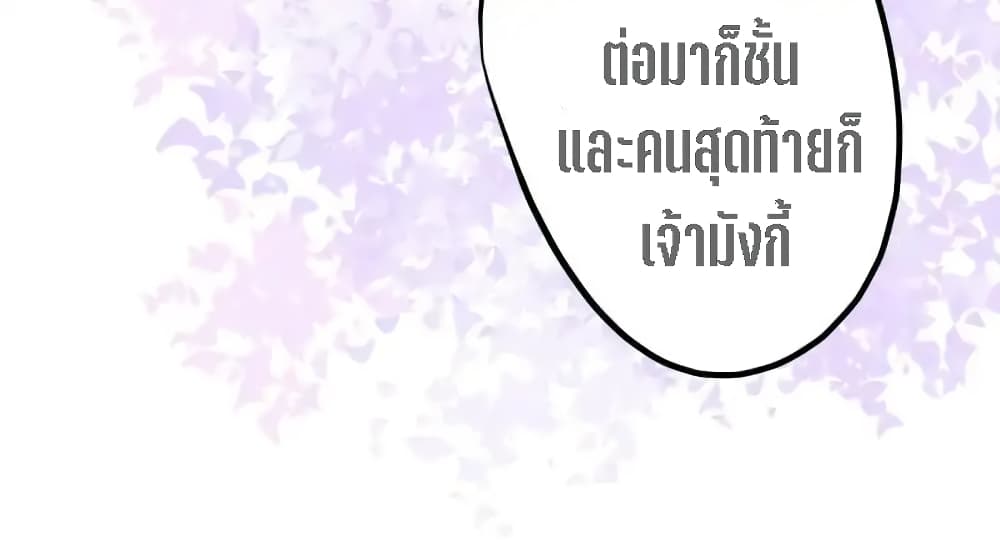 My Beautiful Time with You 5-5