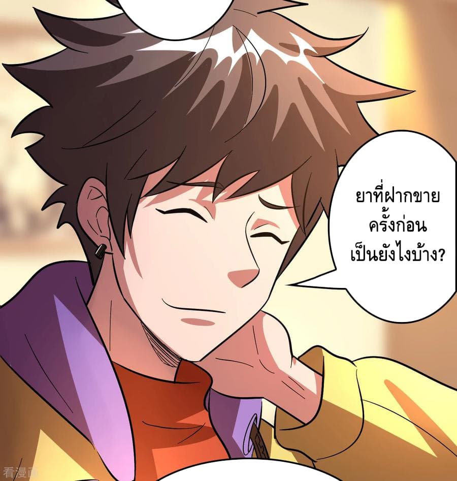Become God Merchant in The Other World ข้ามต่างโลกเพื่อเป็นพ่อค้าเทพสุดมั่งคั่ง 75-75