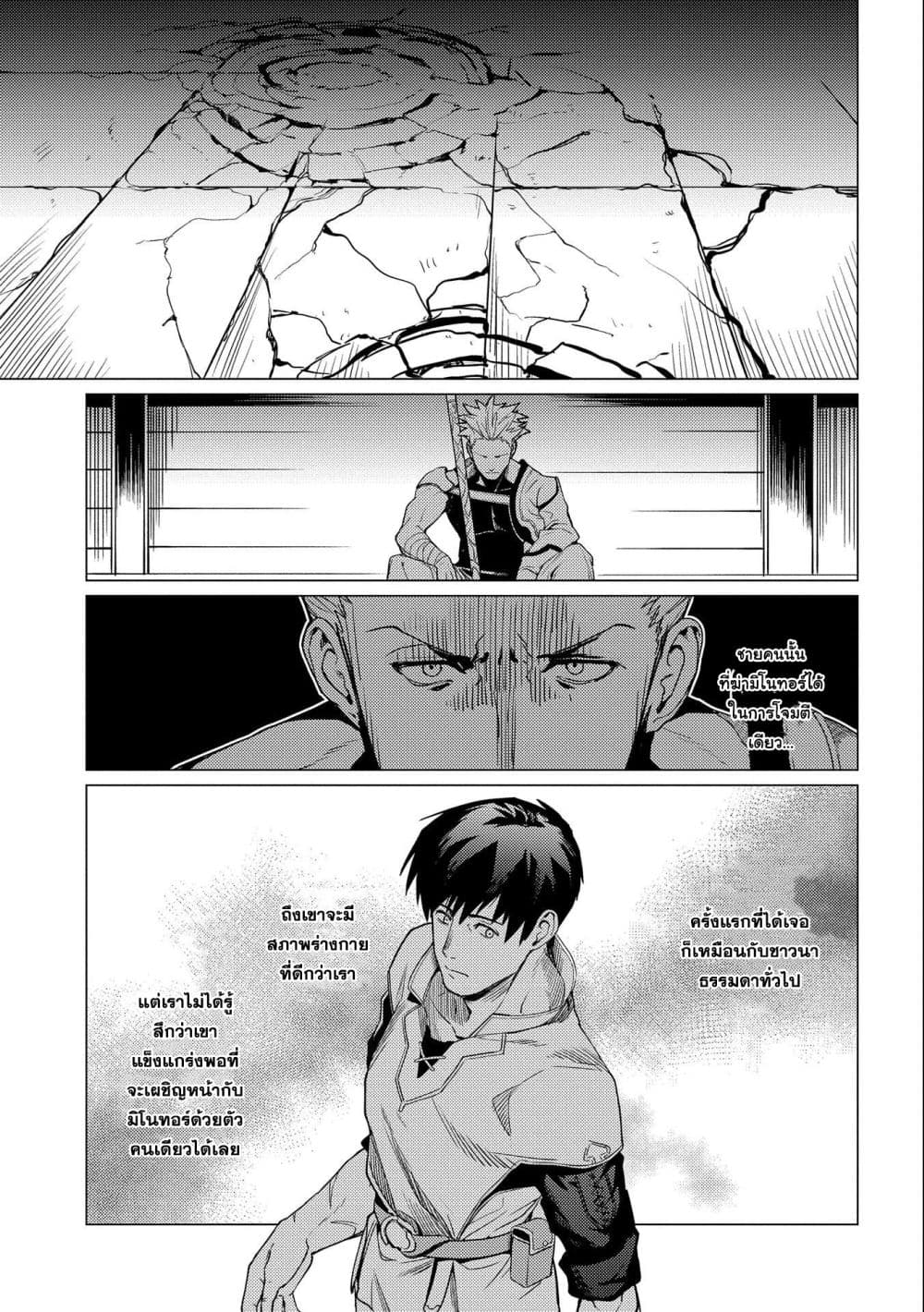 Ore wa Subete wo "Parry" Suru 3-โจมตีมา ก็ parry ได้ มาดี้