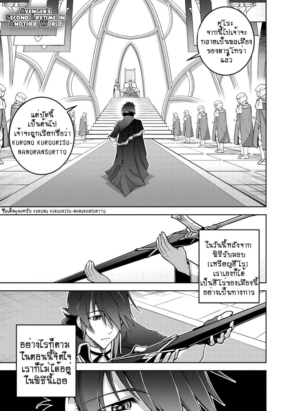 Fukushuu Kansuisha no Jinsei Nishuume Isekaitan 15-ฮีโร่รุ่งอรุณสีแดง