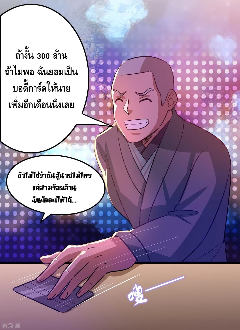 Become God Merchant in The Other World ข้ามต่างโลกเพื่อเป็นพ่อค้าเทพสุดมั่งคั่ง 105-105