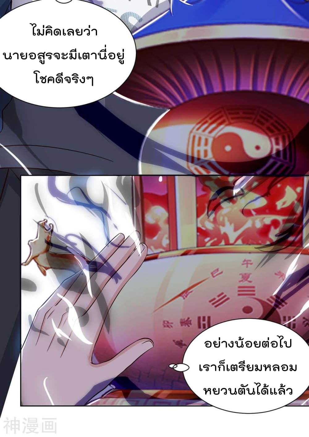 Rebirth Abandoned Less Return การเกิดใหม่ของจักรพรรดิเซียน 102-102