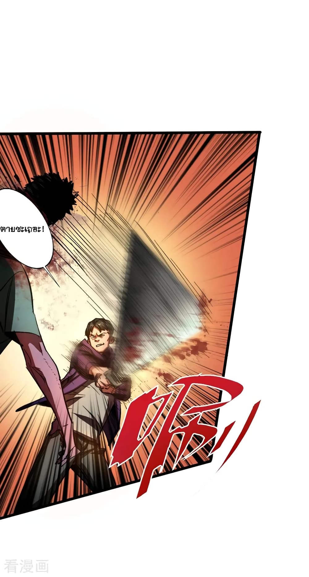 The Last Hero 2-2
