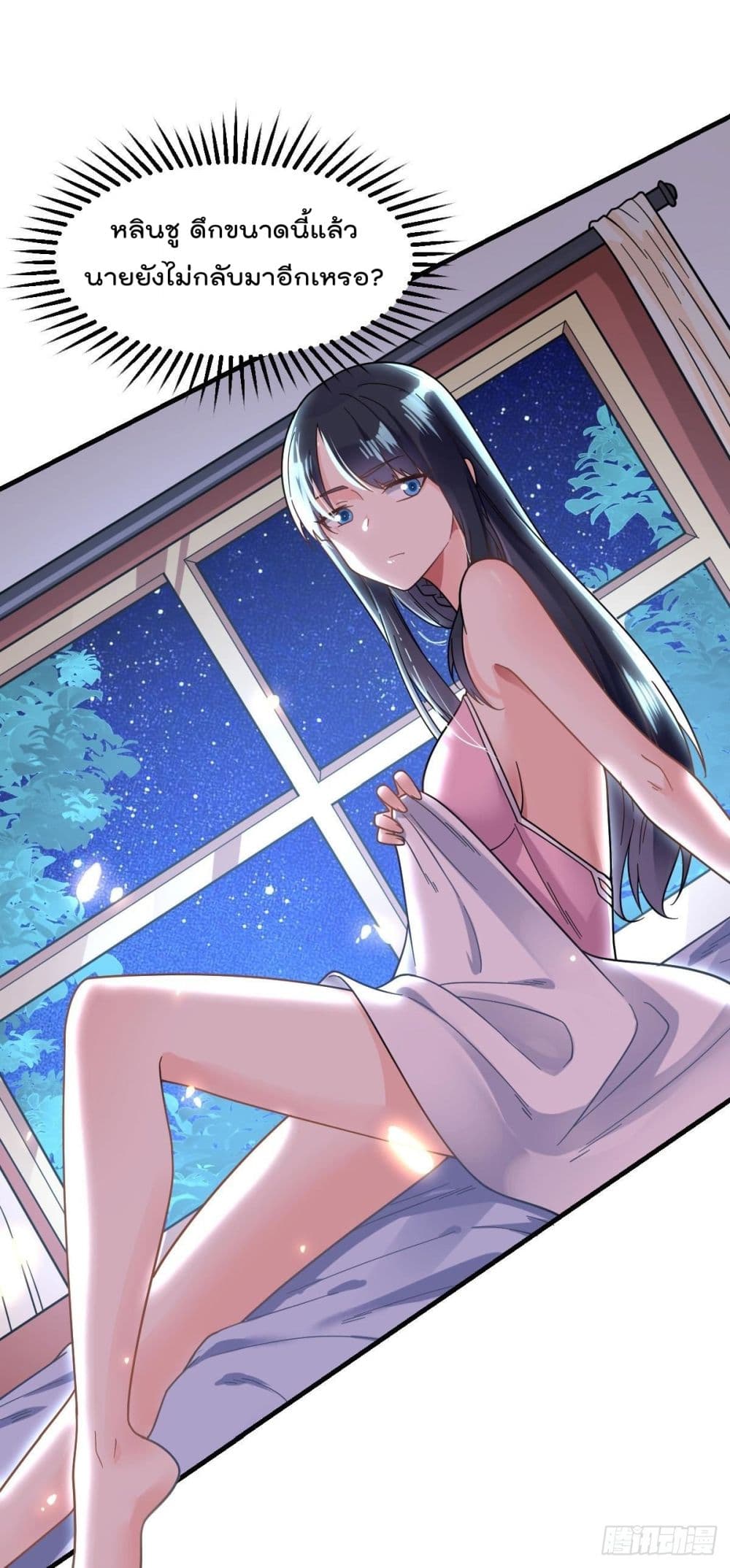 My Devil Girls Harem ฮาเร็มปีศาจสาวนี้ ของผมนะค้าบ 9-9