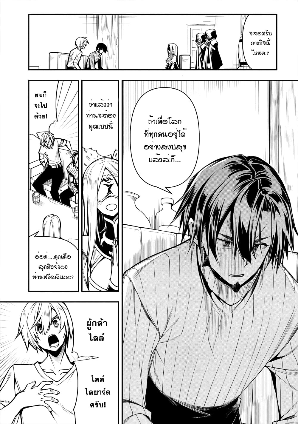 The Ex-Hero Who Resurrected as the Most Powerful Demon Lord ผู้กล้าเก่าเกิดใหม่เป็นจอมมารสุดแกร่ง 1-1