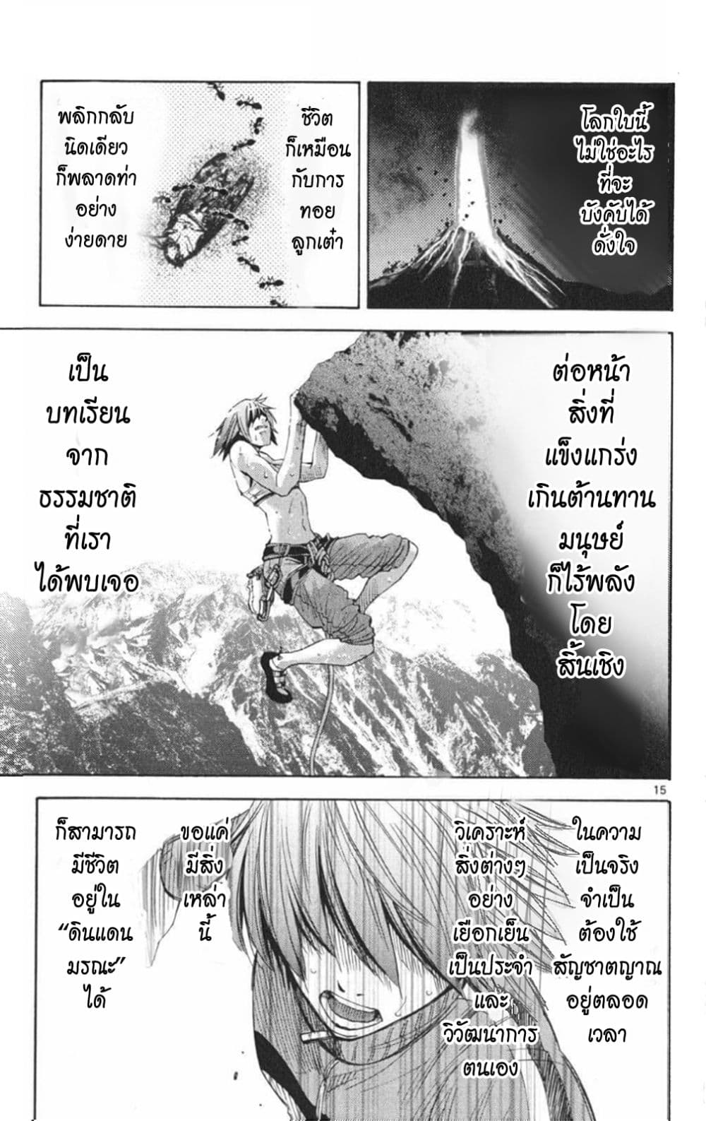 Imawa no Kuni no Alice 37-คิงดอกจิก (5)