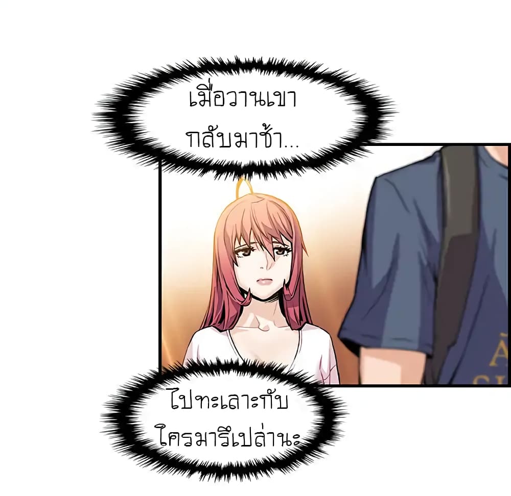 Our Complication 39-39