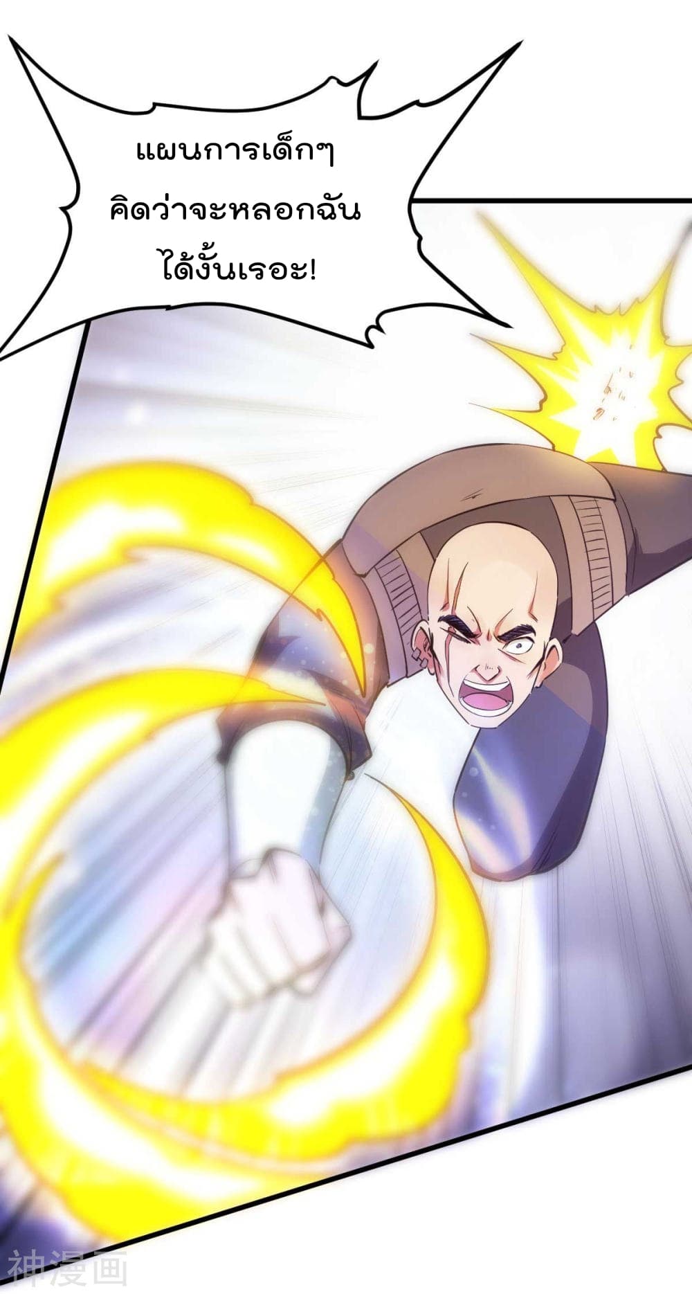 Immortal King of City ราชาอมตะแห่งนคร 137-137