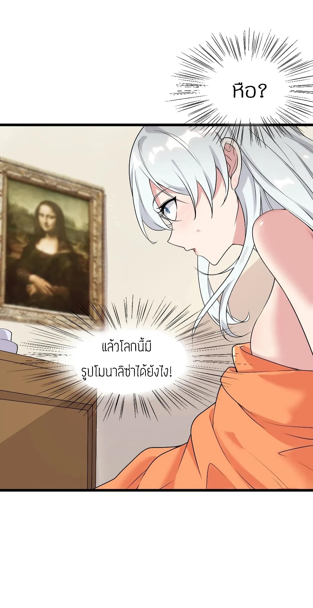 Become the Master in Another World 1-1