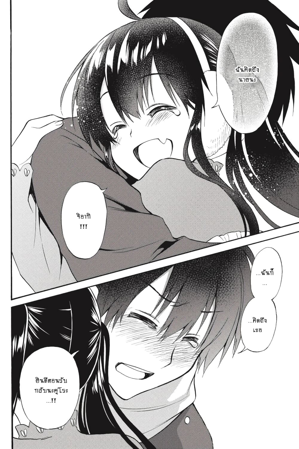 Kyou no Cerberus 56-ฉันรักเธอ (ตอนจบ)