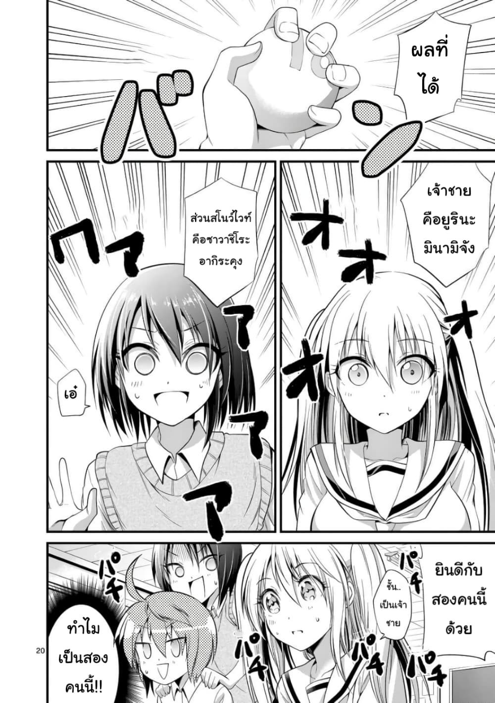 Tensei Pandemic 34-34