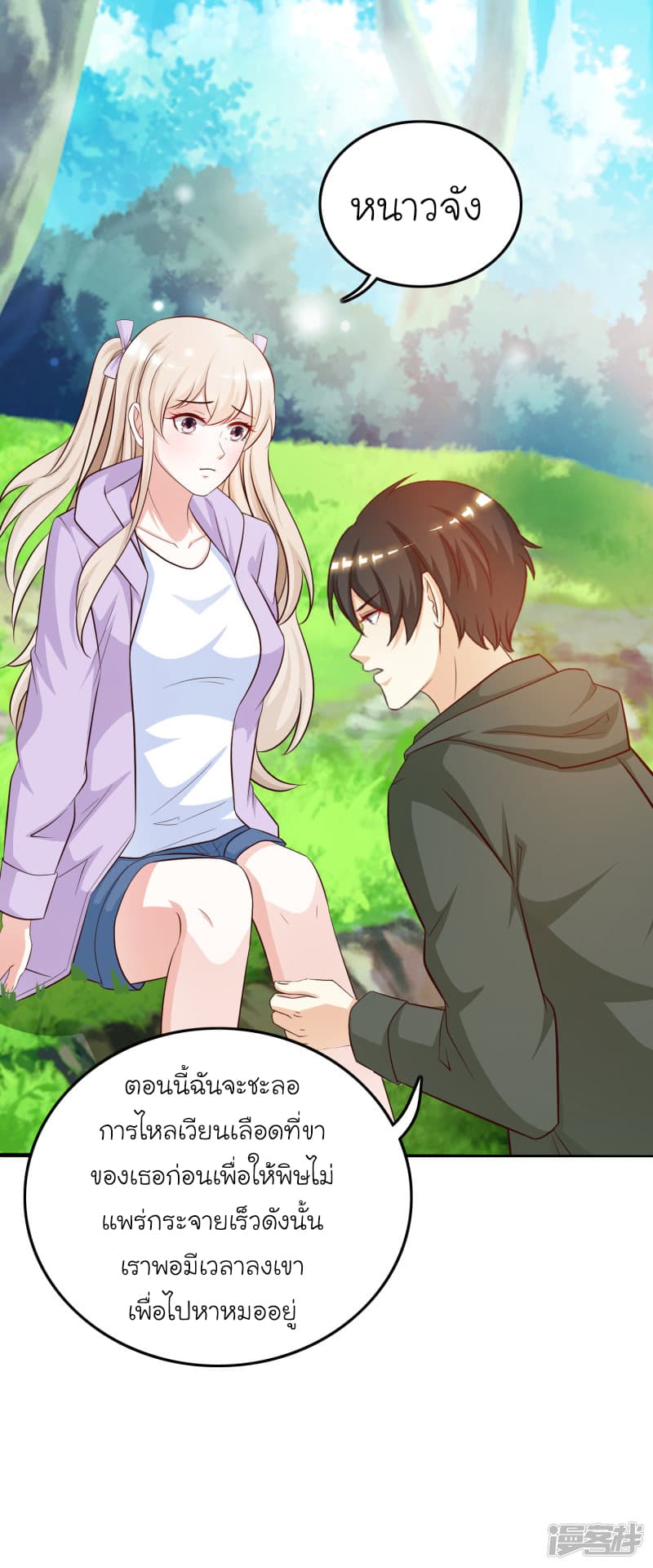 The Strongest Peach Blossom ราชาดอกไม้อมตะ 44-44