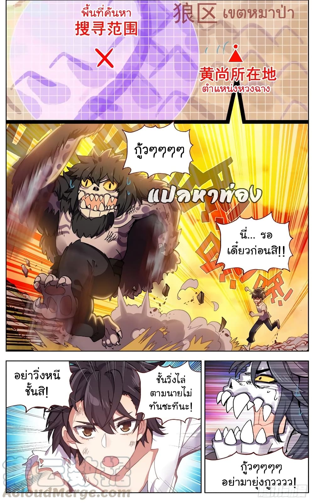 Another Emperor Reborn การจุติของราชาเทพอสูร 31-31