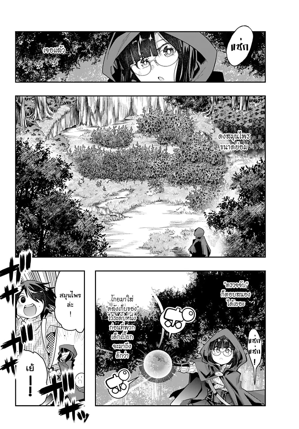 Yoku Wakaranai keredo Isekai ni Tensei Shiteita You Desu 14.4-ไม่ค่อยเข้าใจเท่าไหร่ แต่เหมือนไปทำพี่น้องยูริหลงเข้าให้ซะแล้วล่ะ (4)