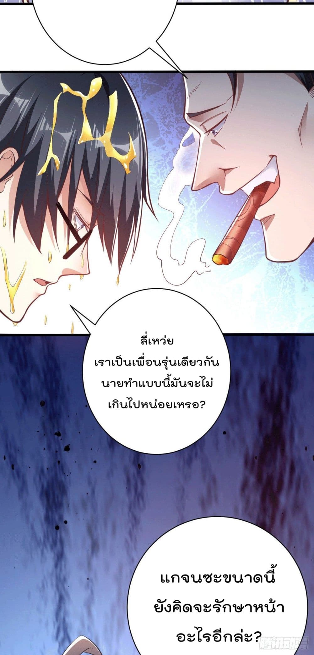 God Dragon of War in The City การล้างแค้นของราชันมังกรแห่งสงคราม 3-3