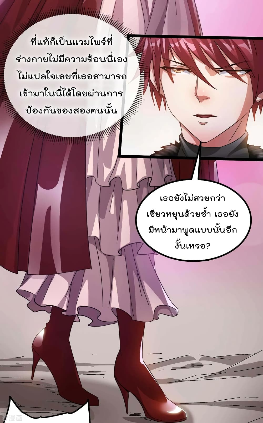 Immortal King of City ราชาอมตะแห่งนคร 98-98
