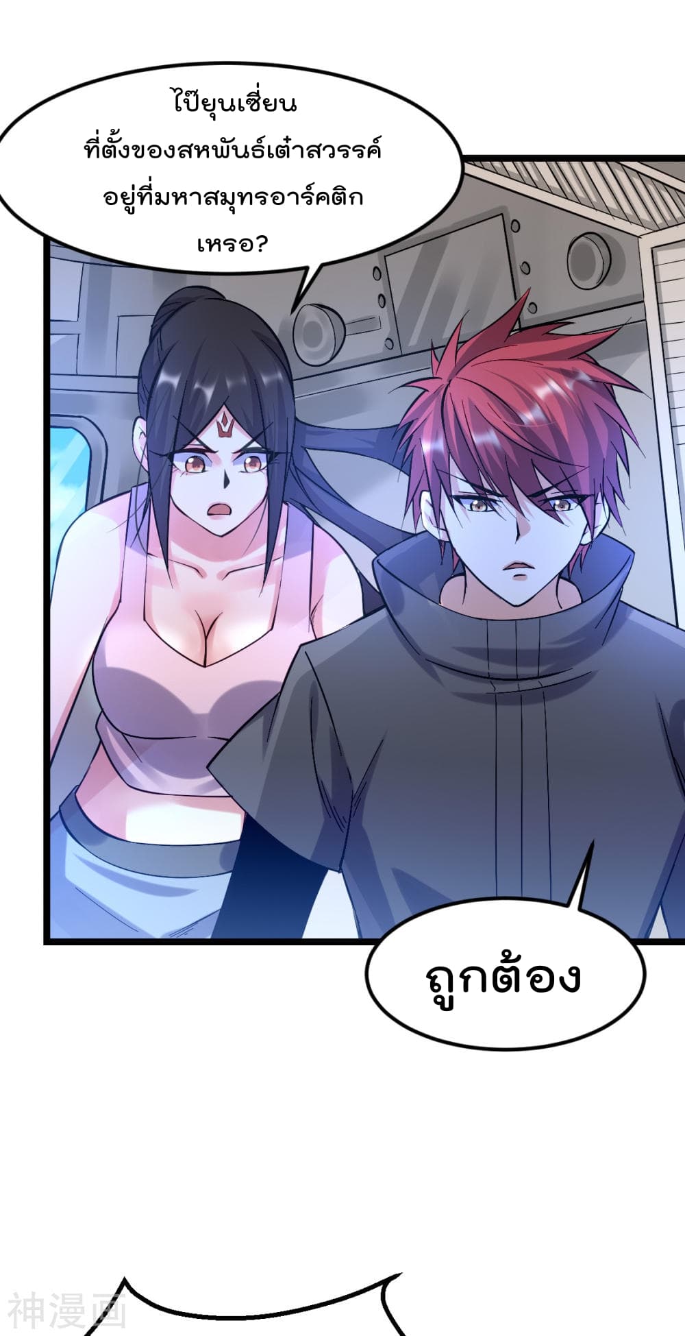 Immortal King of City ราชาอมตะแห่งนคร 141-141