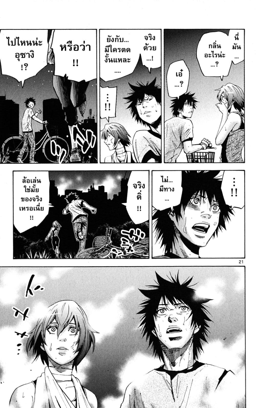 Imawa no Kuni no Alice 43-เปิดม่านวันที่ 4
