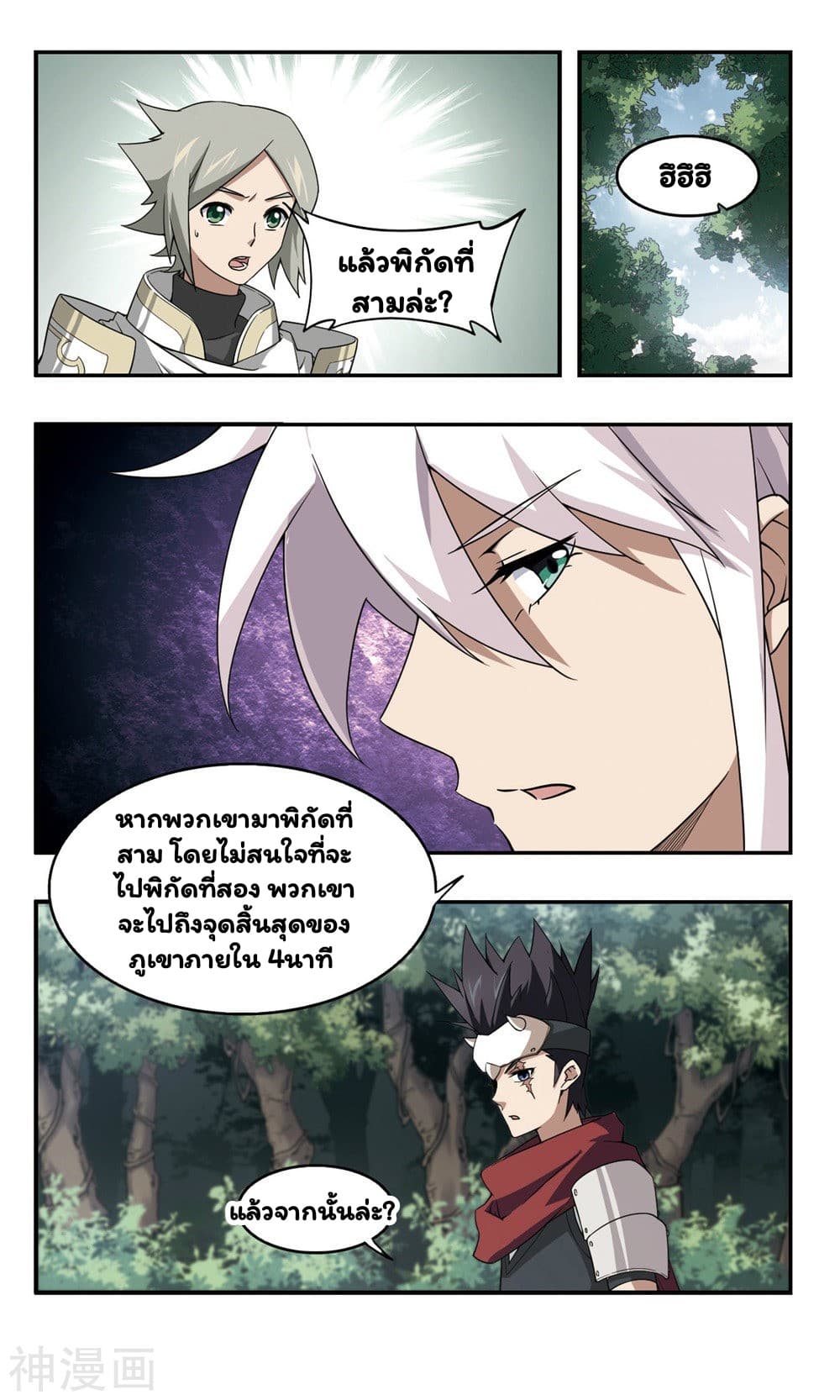 Virtual World: Close Combat Mage 32-32