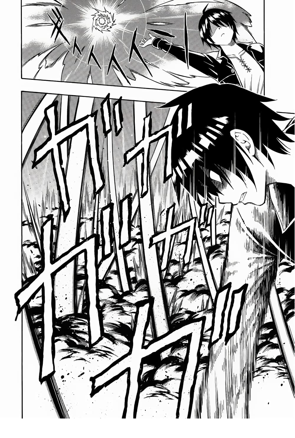 Kenja no Mago 2-2