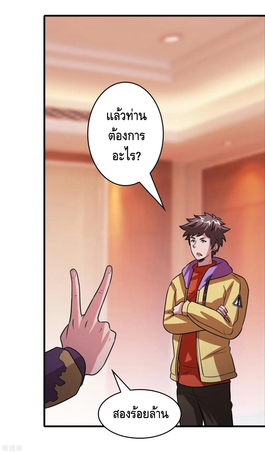 Become God Merchant in The Other World ข้ามต่างโลกเพื่อเป็นพ่อค้าเทพสุดมั่งคั่ง 75-75