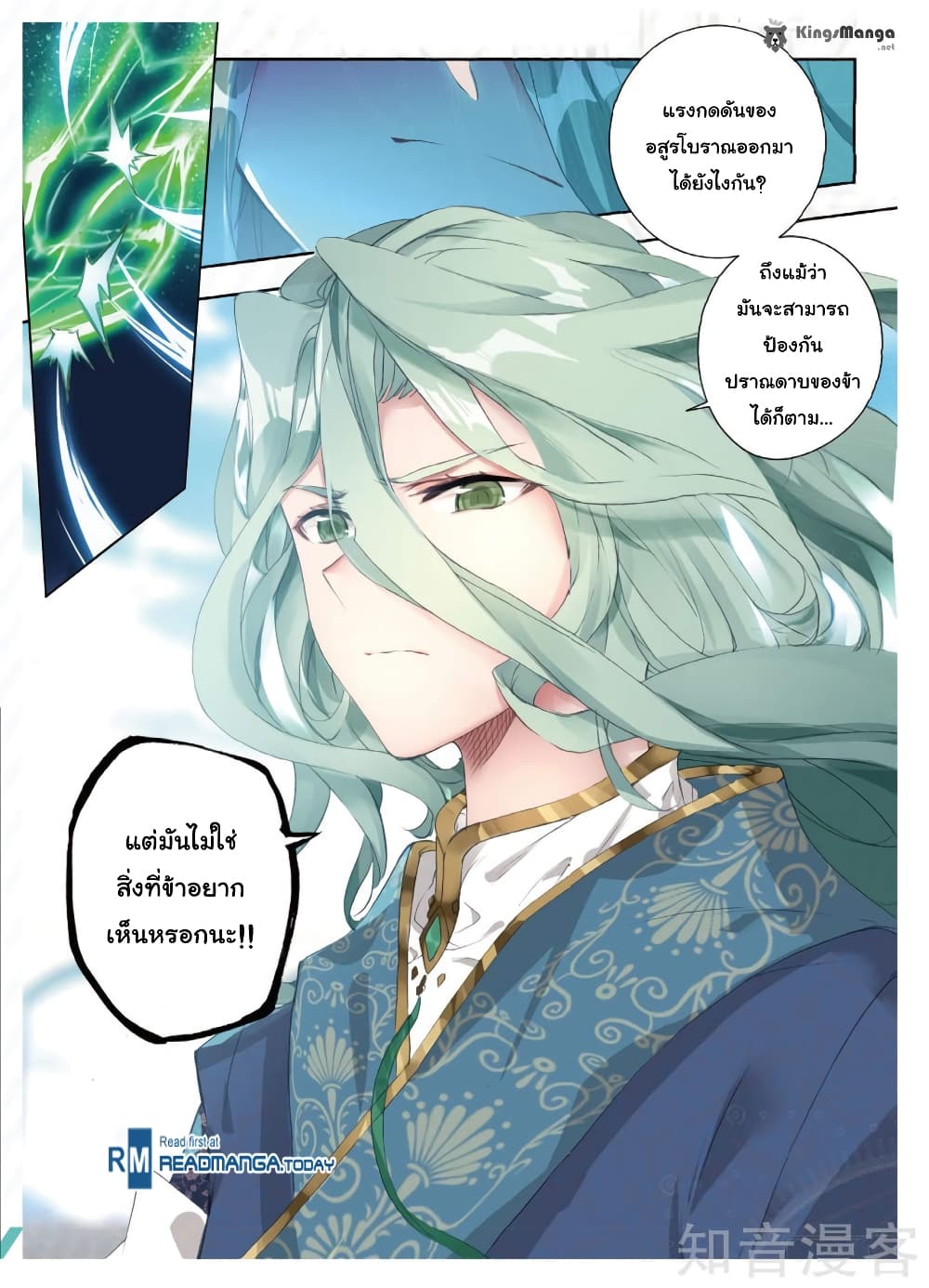 Douluo Dalu II 147-บุรุษและดาบรวมเป็นหนึ่ง