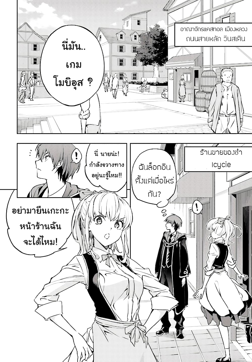 Moto Sekai Ichi'i Subchara Ikusei Nikki: Hai Player, Isekai wo Kouryakuchuu! 1-1