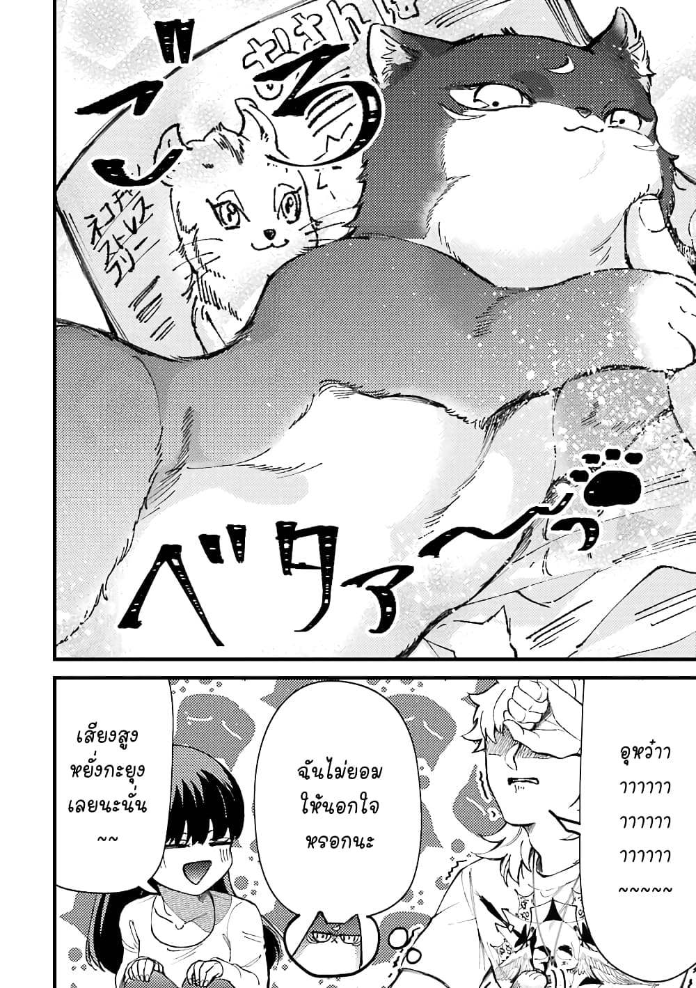 Toorigakari ni One Point Advice shite iku Type no Yankee 44-44
