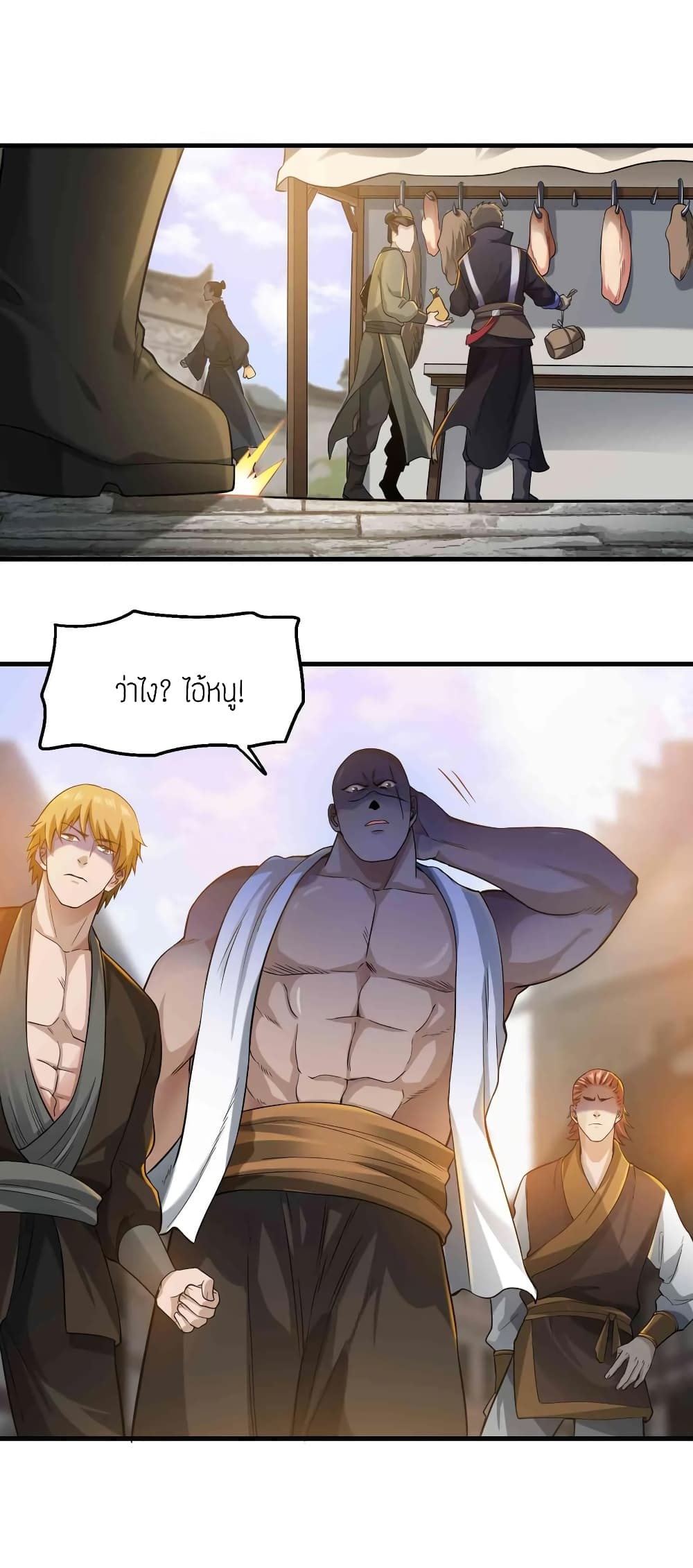 Super Warrior in Another World ทหารเซียนไปหาเมียที่ต่างโลก 53-53