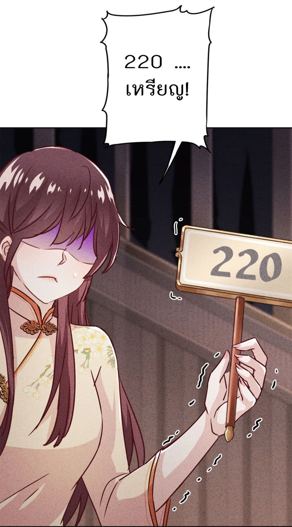 Young Marshal! Your Wife Wants To Overthrow Heaven! 29-29