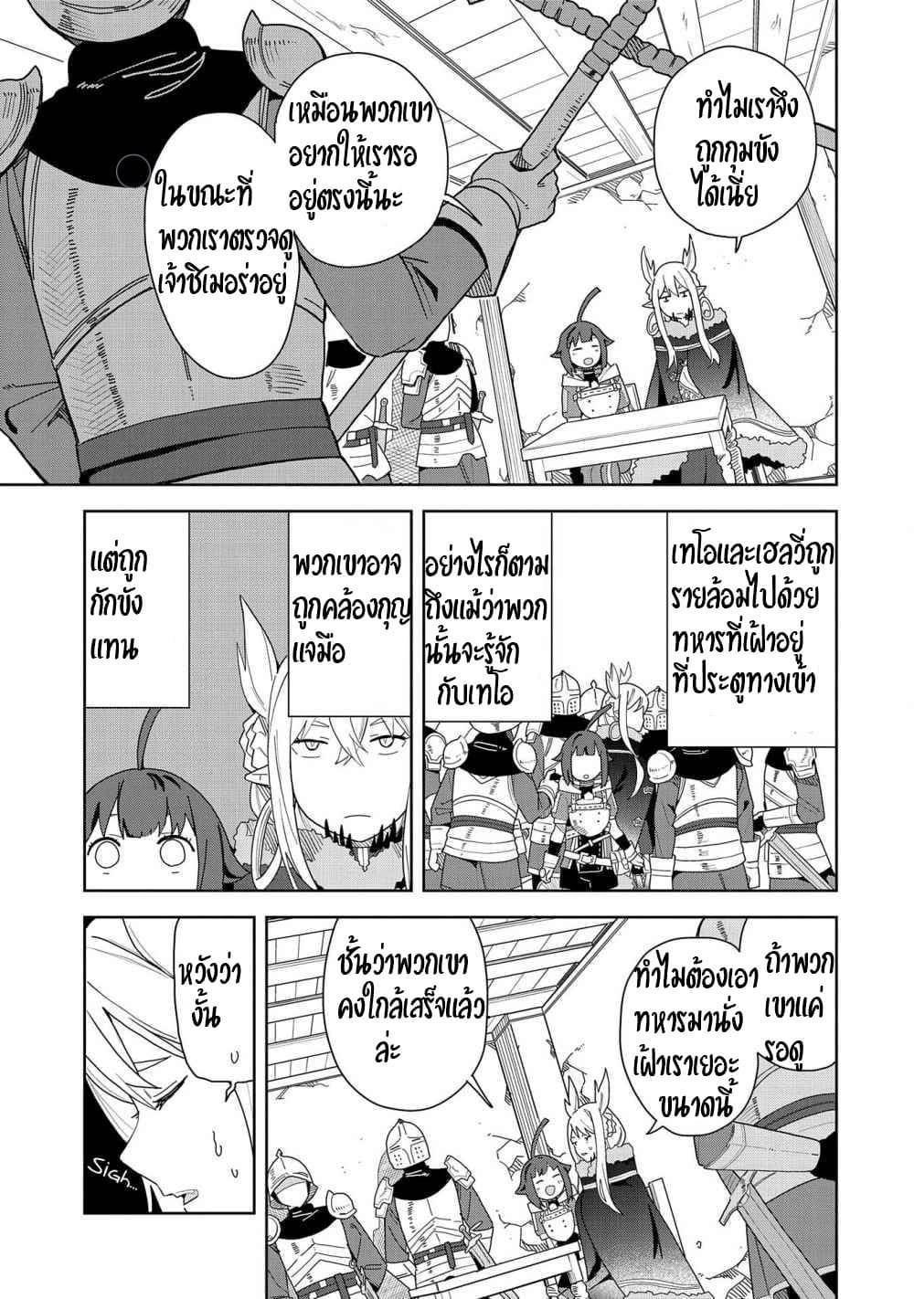 Akuma no Niidzuma 4-4