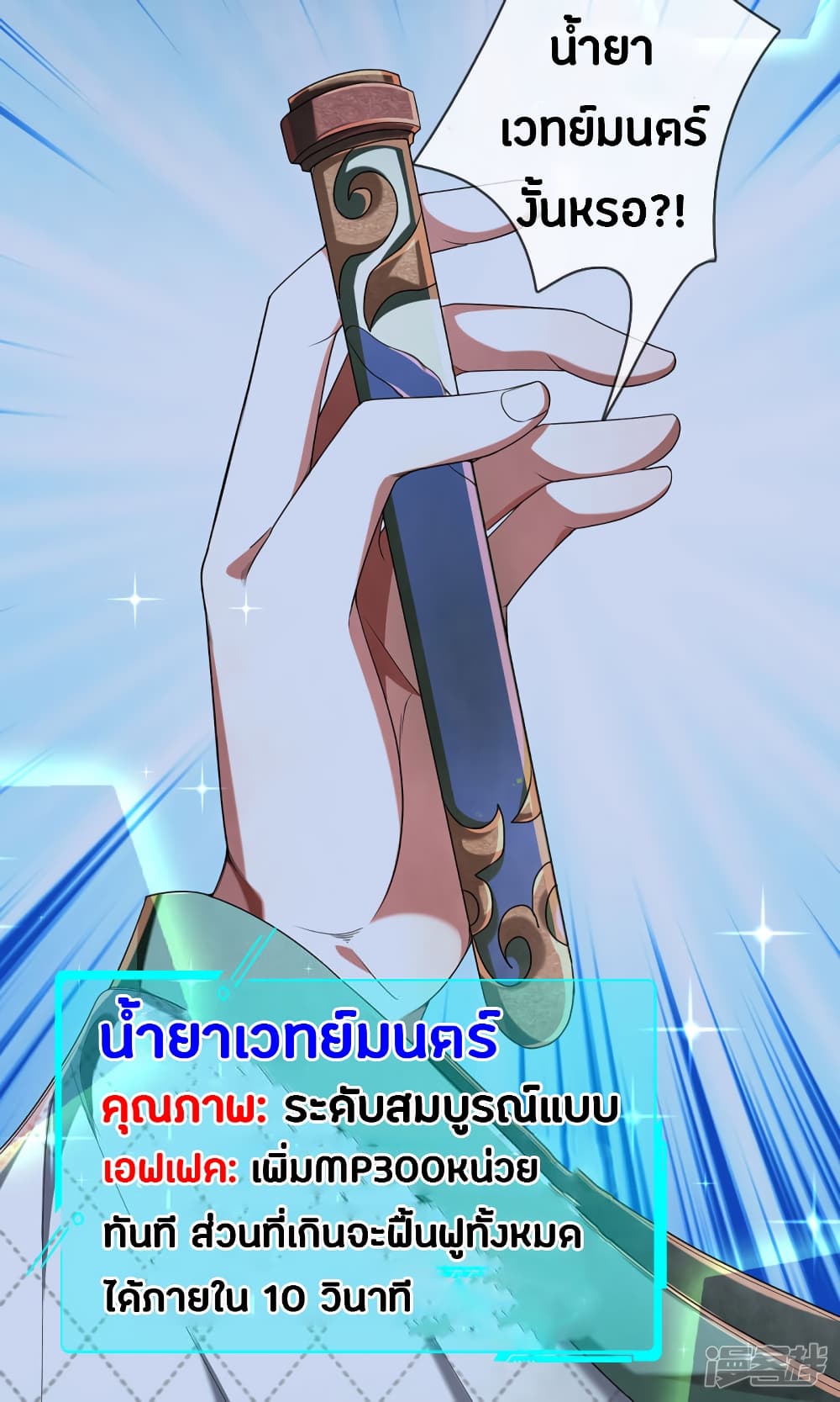 Emperor Ye 36-36