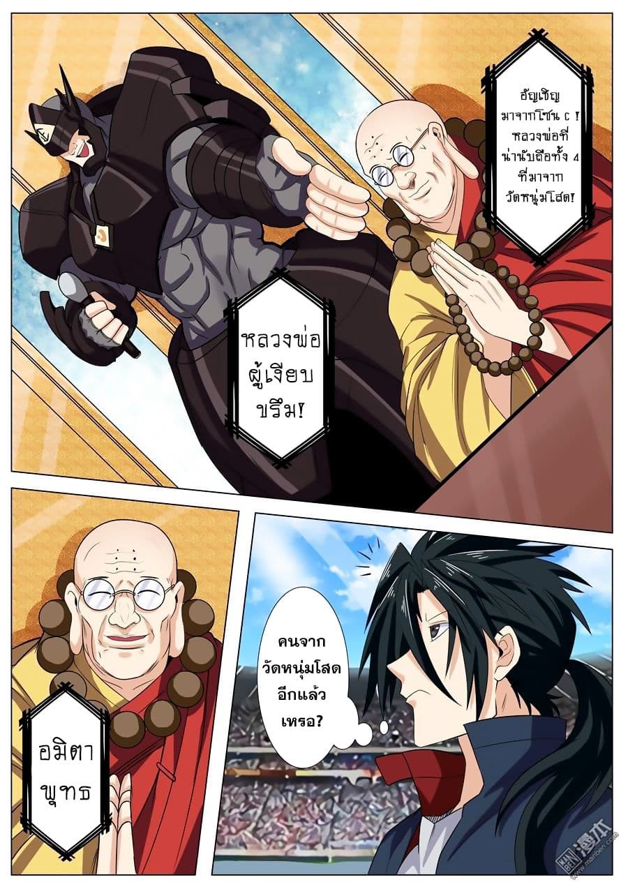 Hero? I Quit A Long Time Ago ฮีโร่น่ะหรอ? ฉันเลิกเป็นมานานแล้ว 95-95