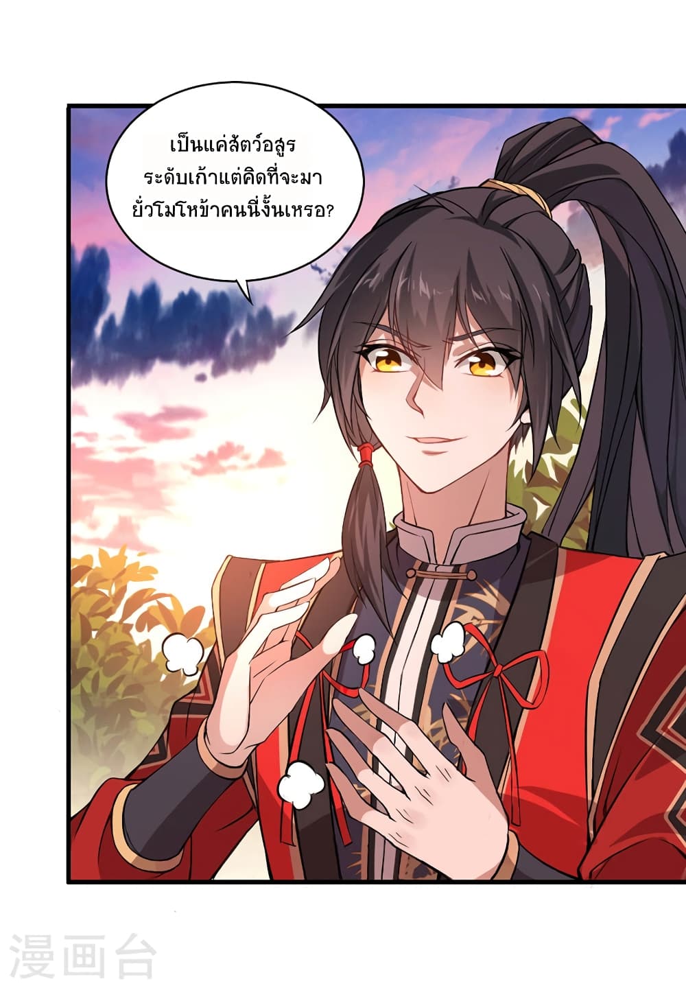 Return of Divine Emperor 42-42