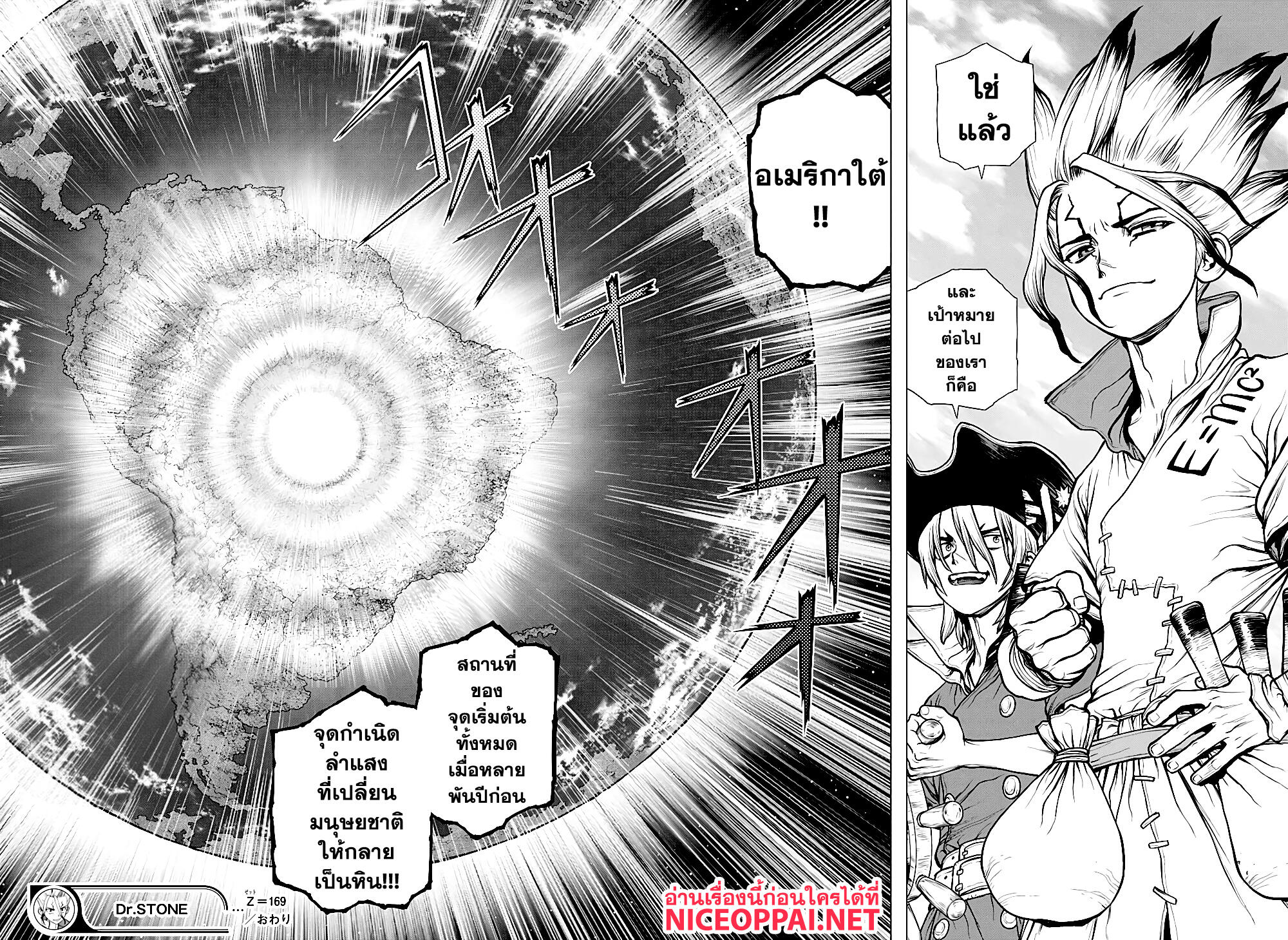 Dr.Stone 169-RISK or HEART