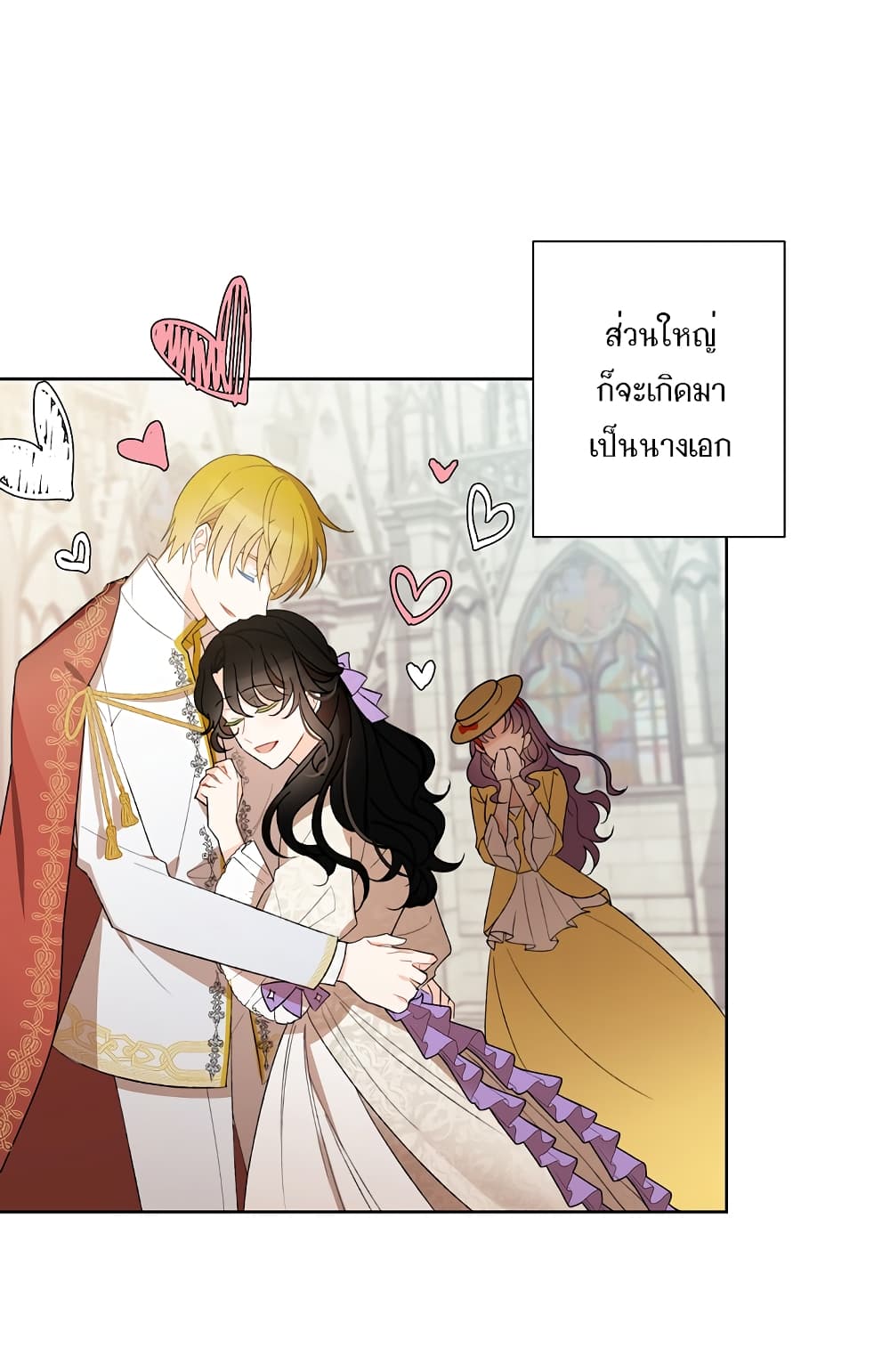 I Raised Cinderella Preciously 0-0