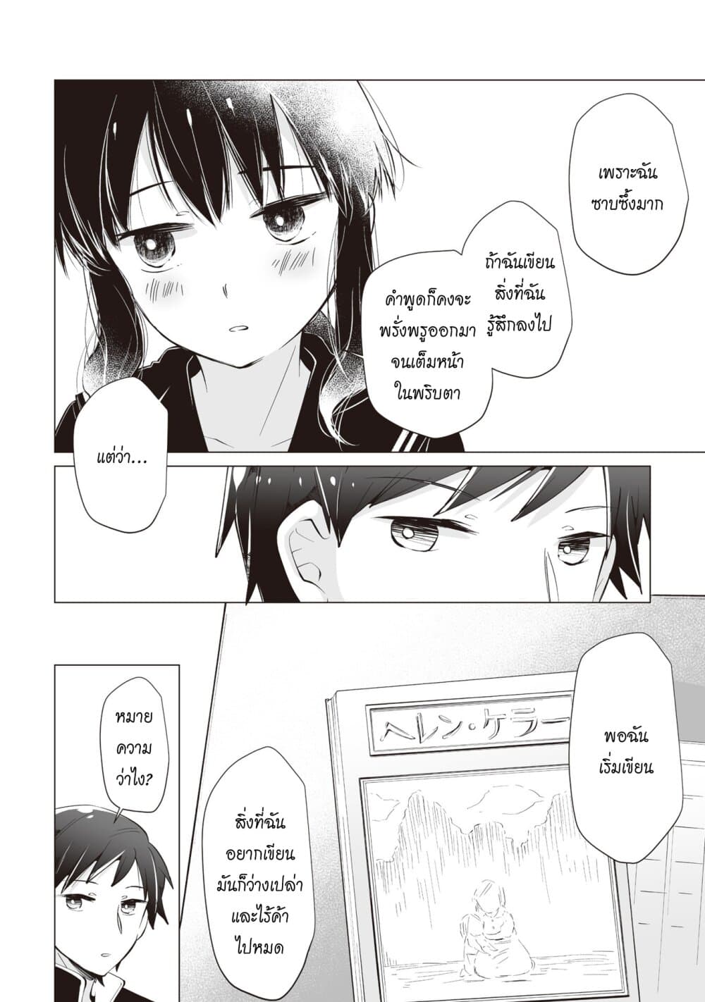 Tonari no Seki no Satou-san 6-ซาโต้ซังกับสมุดรายงาน