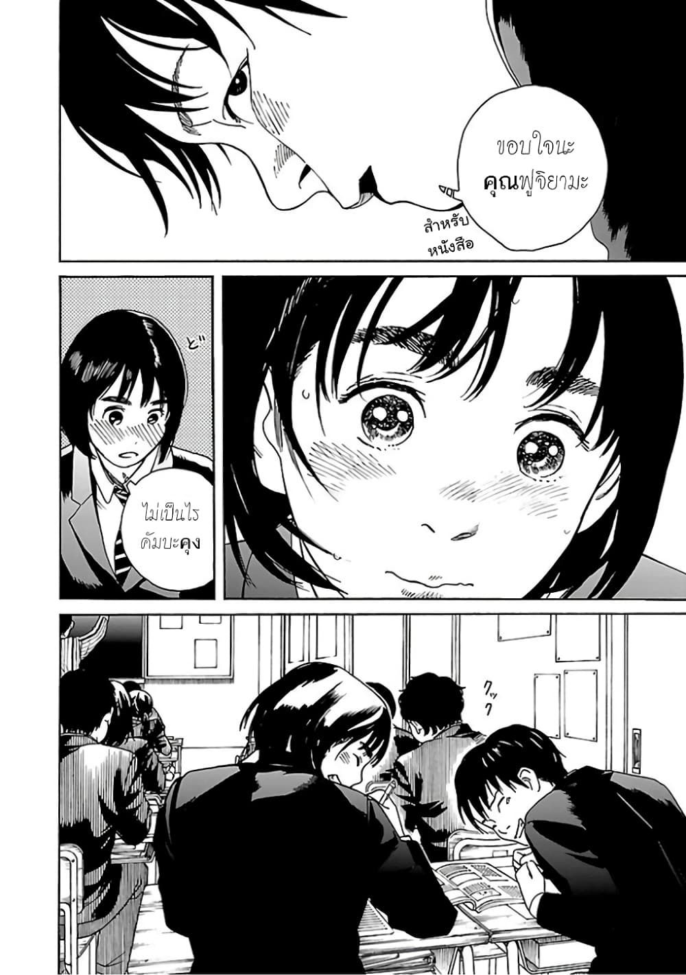 Fujiyama-san wa Shishunki 60-คุณฟูจิยามะกับเทอมใหม่