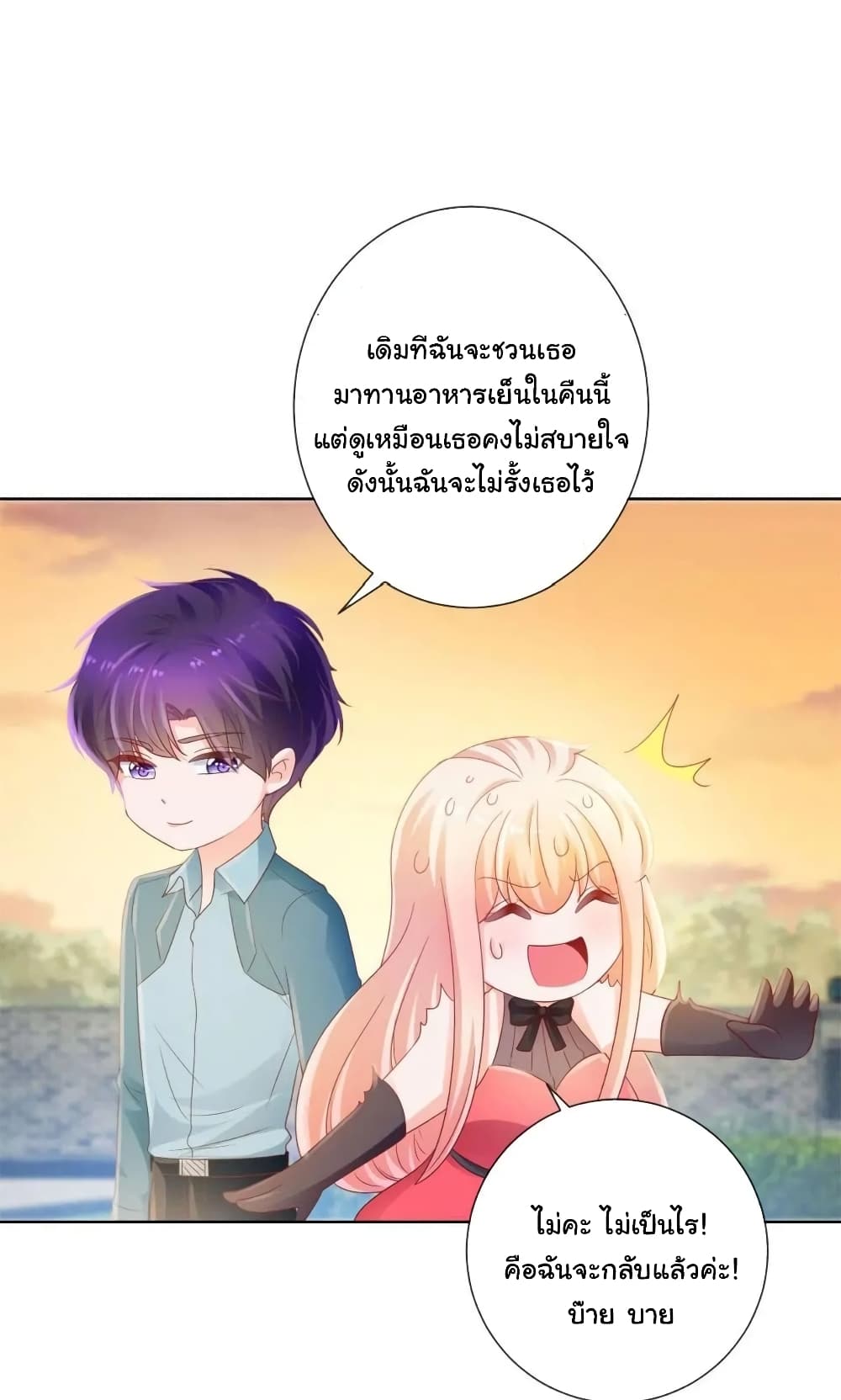 The Lovely Wife And Strange Marriage แผนรักลวงใจ 152-152
