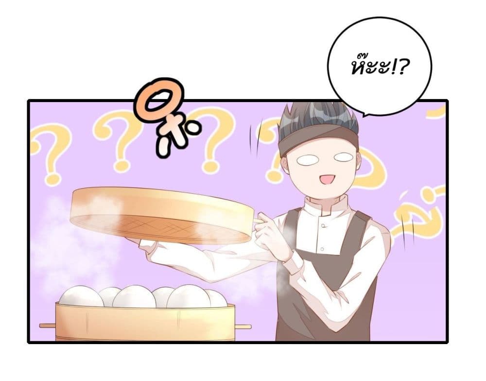Husband, I want to eat you! 4-4