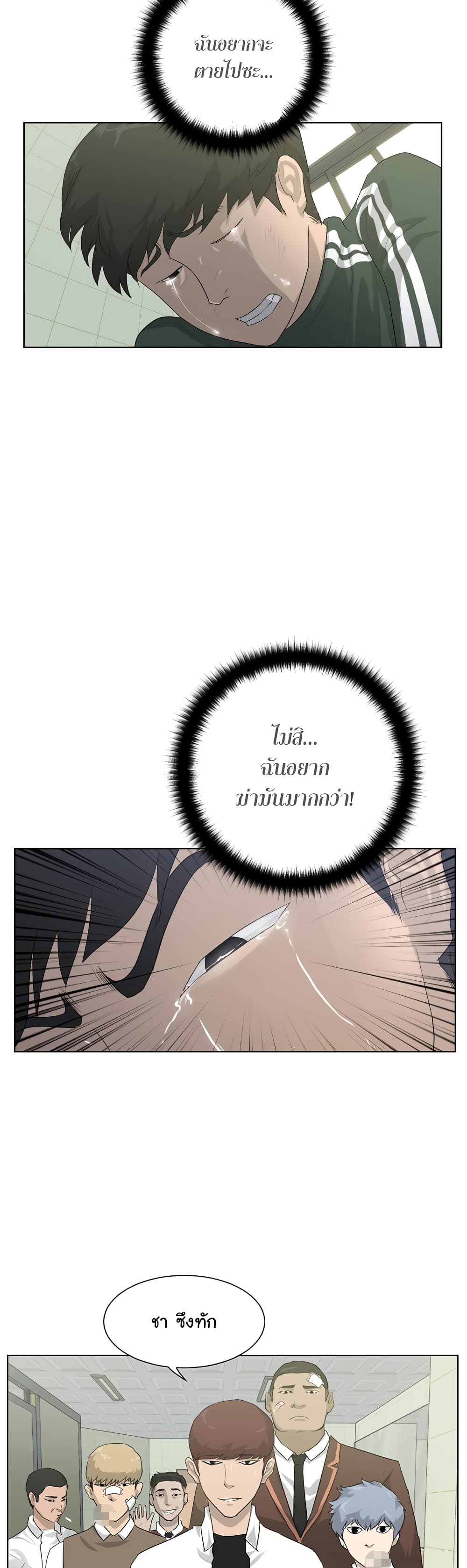 Trigger 4-4