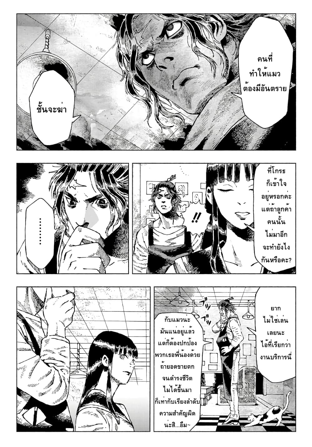 Nyaight of the Living Cat ซอมบี้เหมียวครองโลก! 2-คืนนี้เหล่าแมวได้แย่งชิงดวงดาวไป