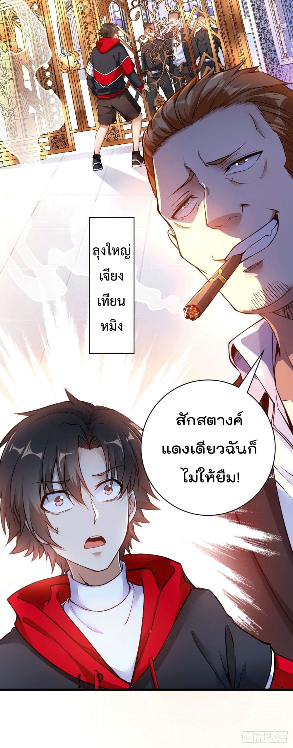 God Dragon of War in The City การล้างแค้นของราชันมังกรแห่งสงคราม 1-1